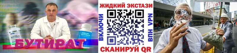 цены наркотик  Дедовск  Бутират GHB 