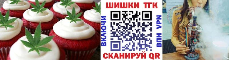 Печенье с ТГК конопля  Дедовск 