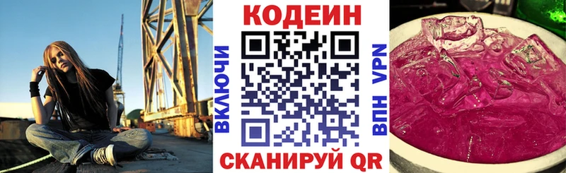 Кодеин напиток Lean (лин)  как найти закладки  Дедовск 