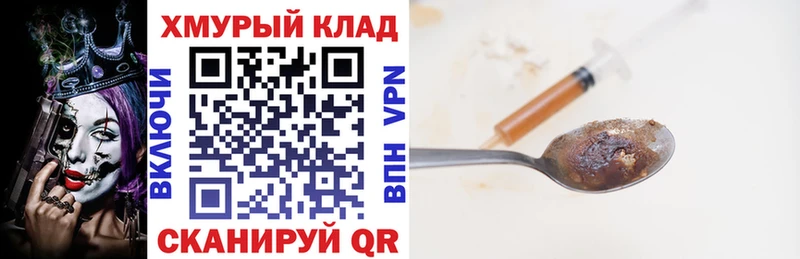 ГЕРОИН герыч  hydra зеркало  Дедовск  где купить  