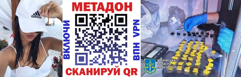 Метадон methadone  Дедовск 